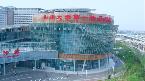 郑州大学第一附属医院
